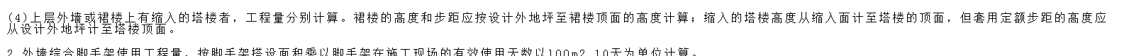 腳手架