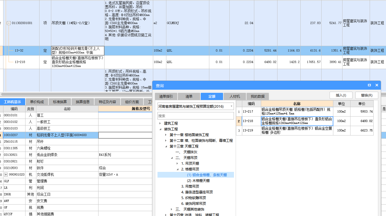 計(jì)取