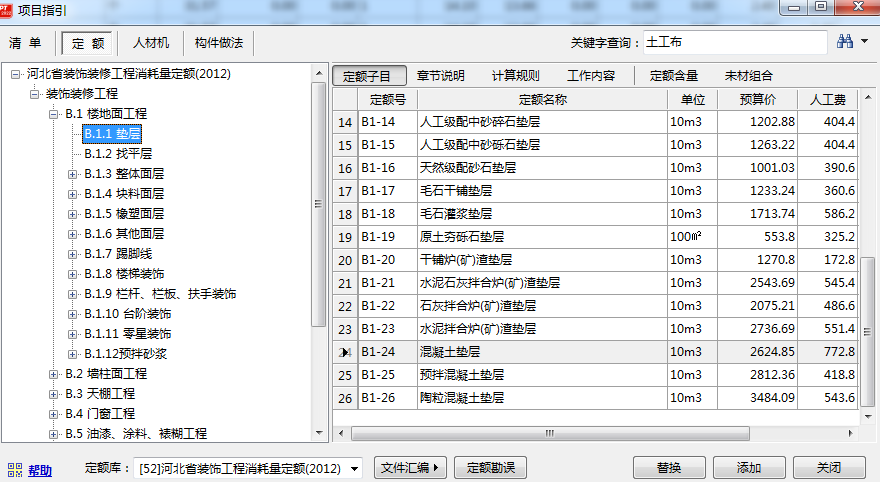 廣東省