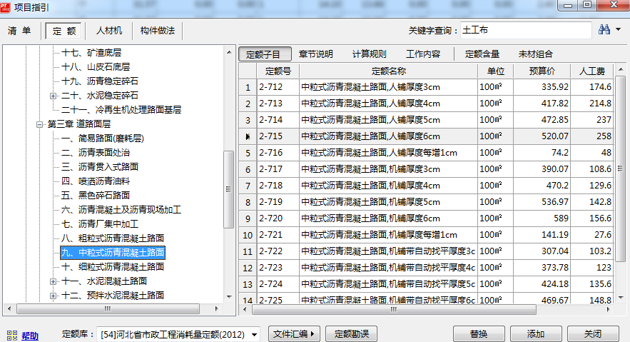 建筑行業(yè)快速問(wèn)答平臺(tái)-答疑解惑