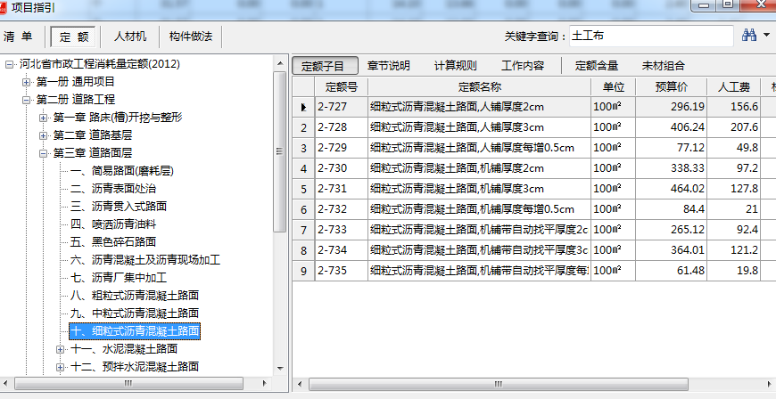 定額