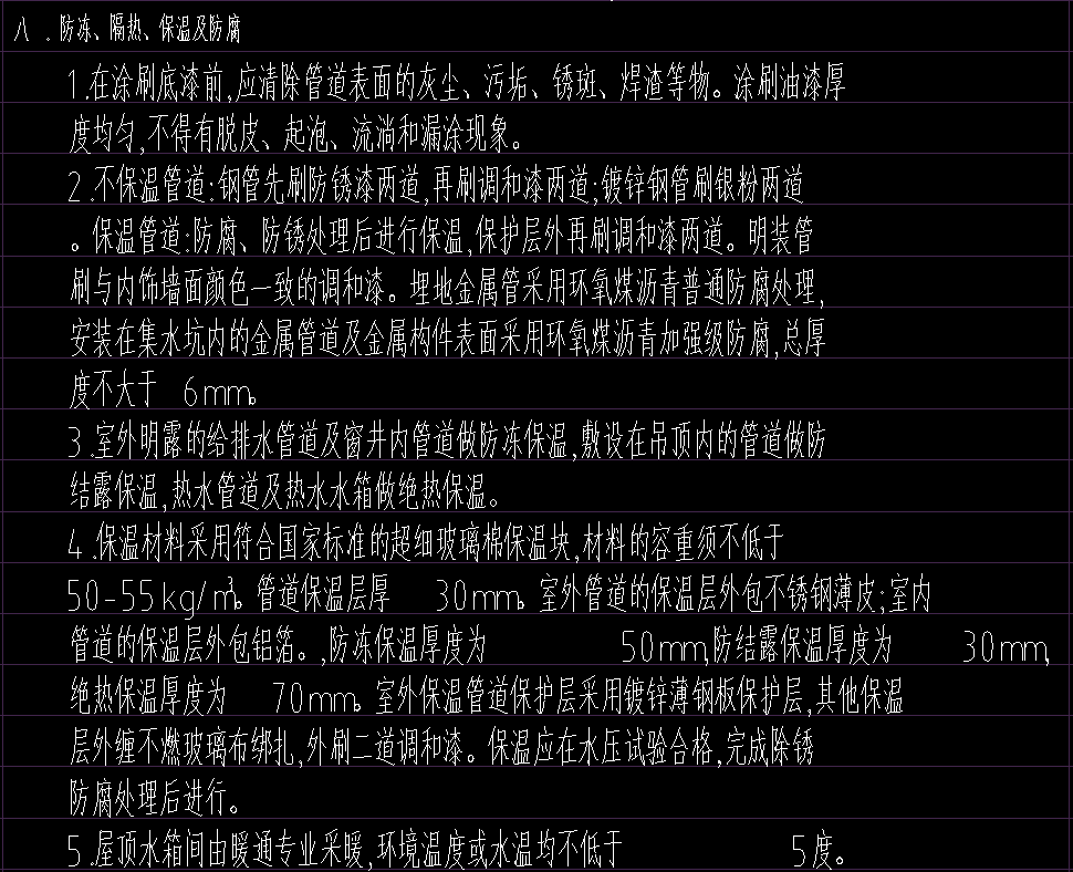 水工