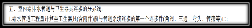 衛生器具