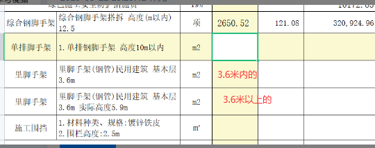 定額