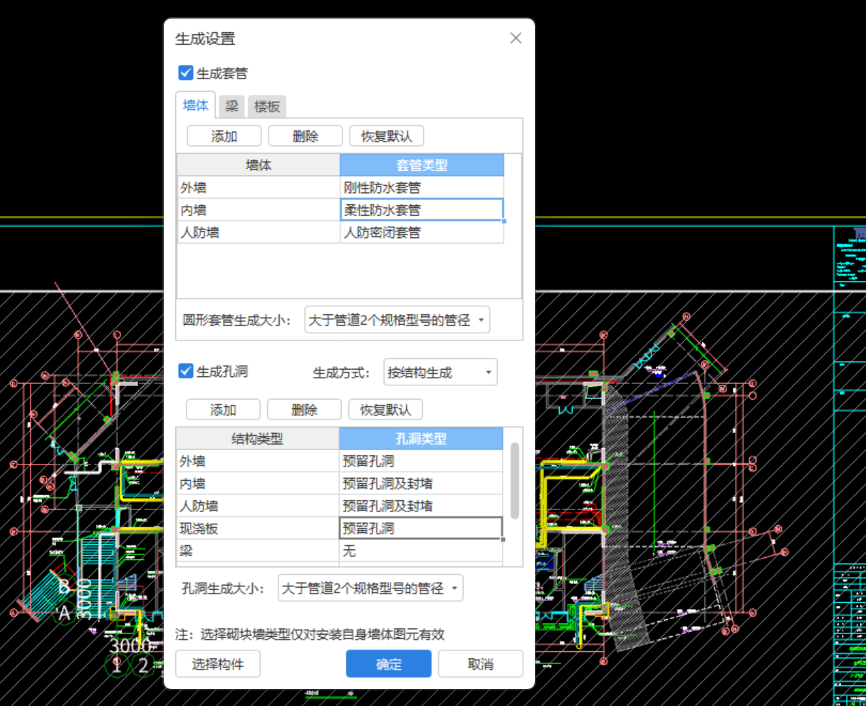 統一修改