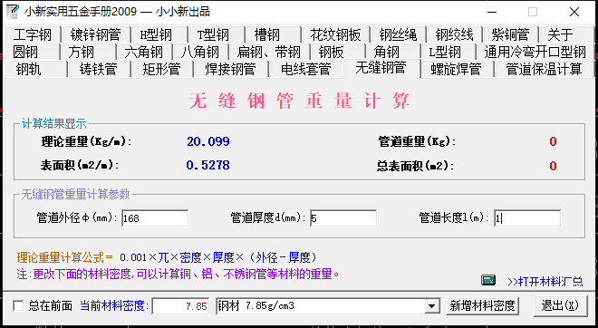 廣聯達服務新干線