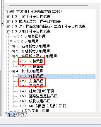 套定額