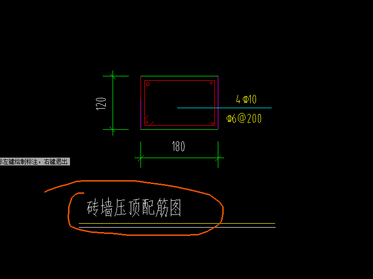 磚墻壓頂