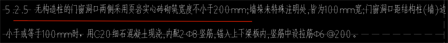 砌體柱