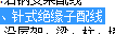 套定額