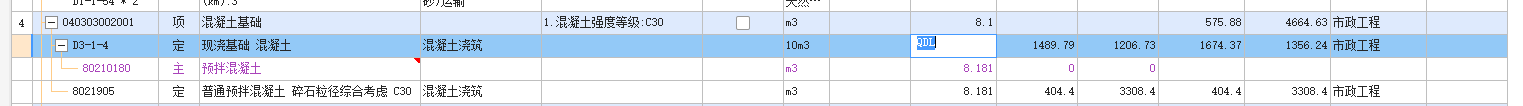 定額