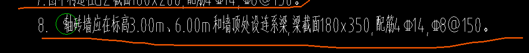 什么墻