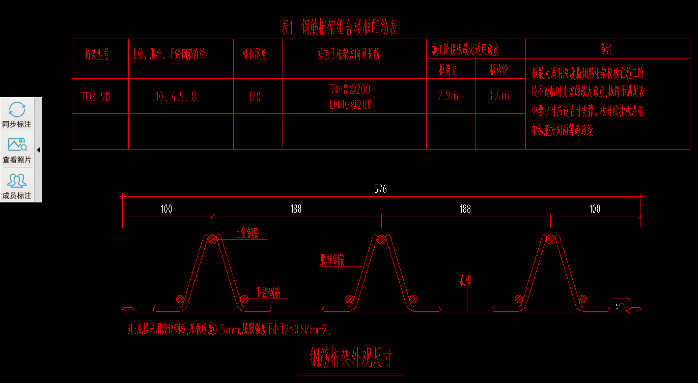 預(yù)制