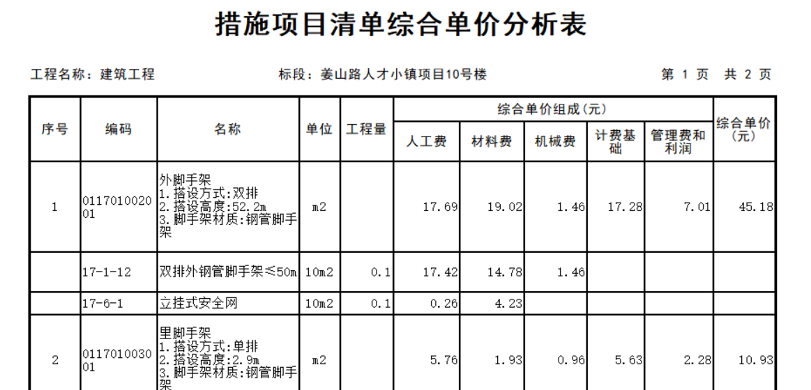 廣聯(lián)達(dá)云