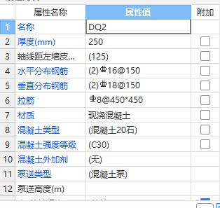 豎向