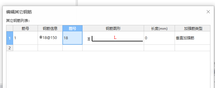豎向