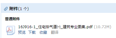 16圖集