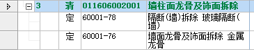 定額