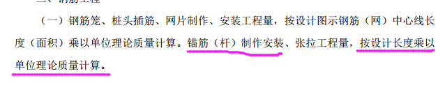 錨桿怎么計(jì)算