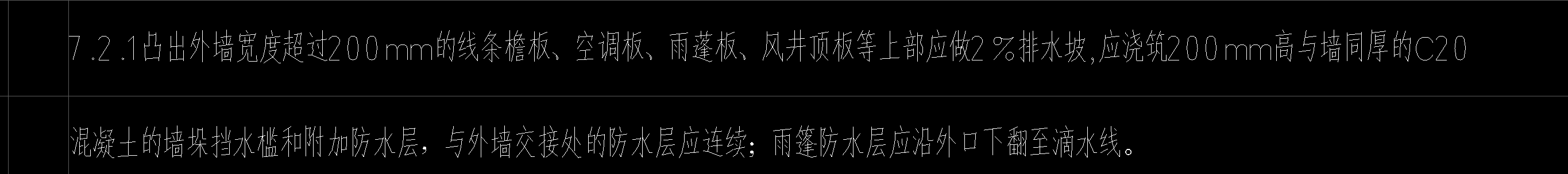 構件