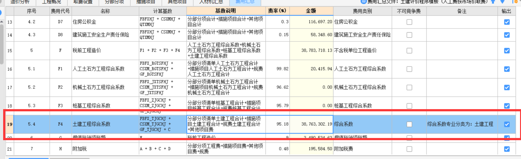手算
