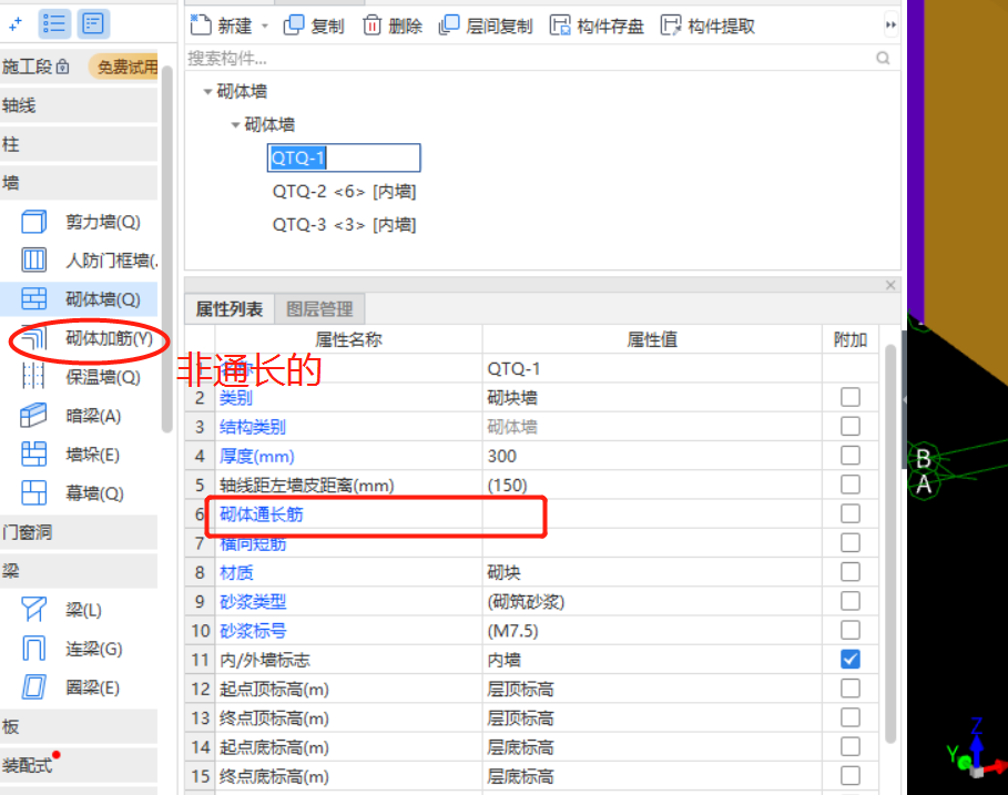 加筋