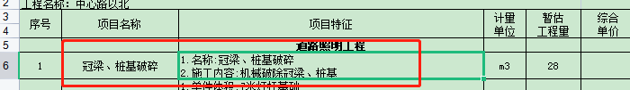 套取