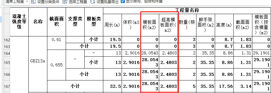 超高模板