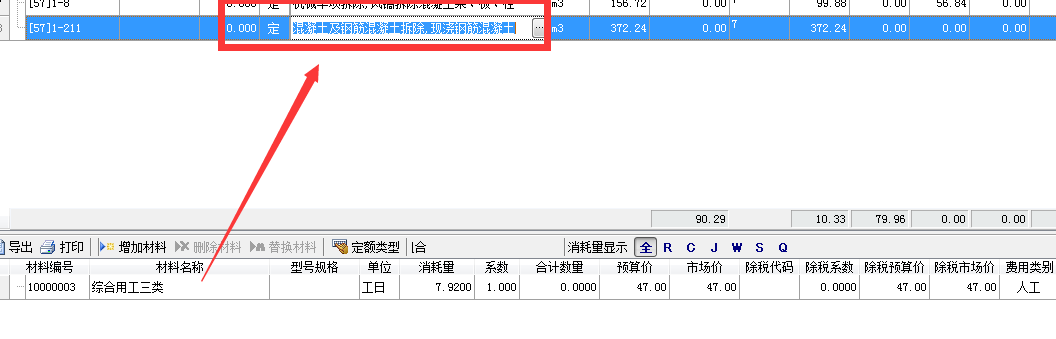 廣聯(lián)達(dá)服務(wù)新干線(xiàn)