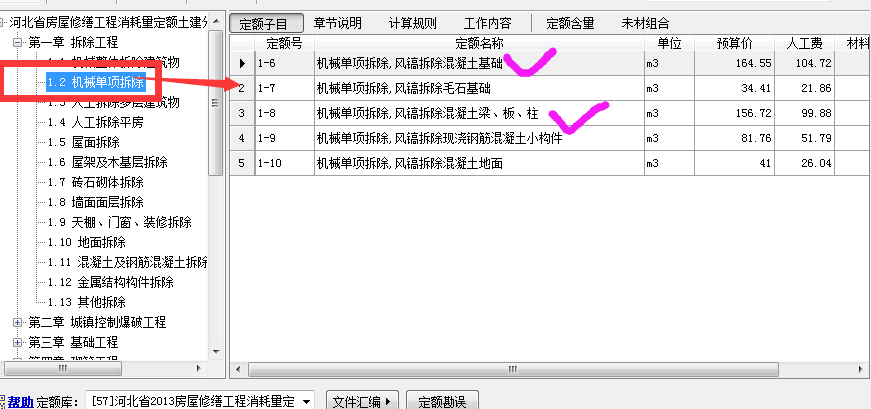 定額