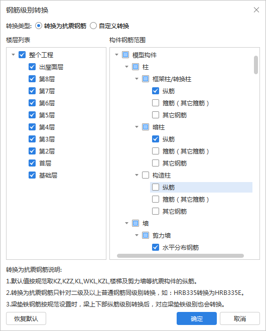 剪力墻