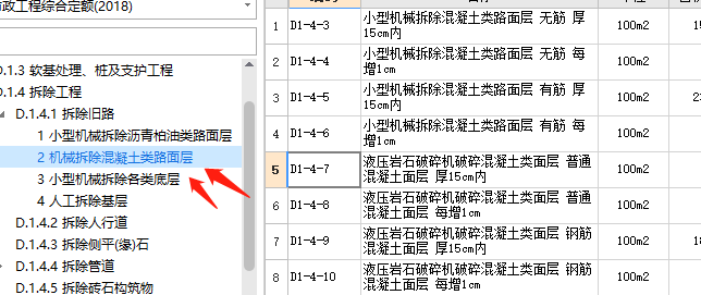 定額