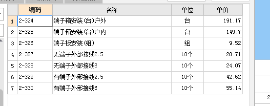 陜西省安裝定額