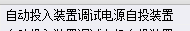個配電箱