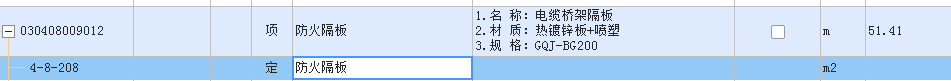 定額