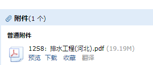 化糞池