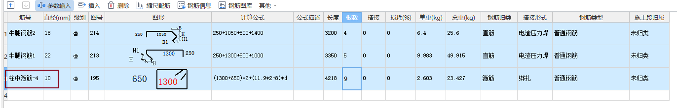 牛腿