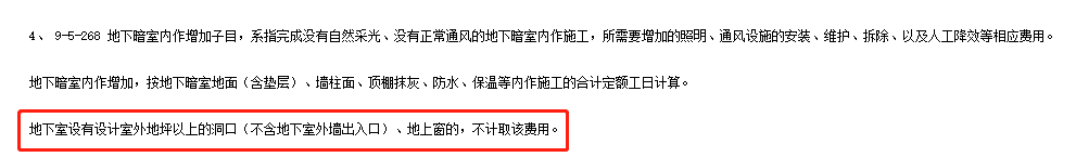 上窗