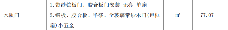 定額