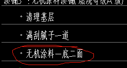 計取