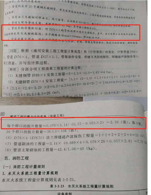數(shù)量計(jì)算