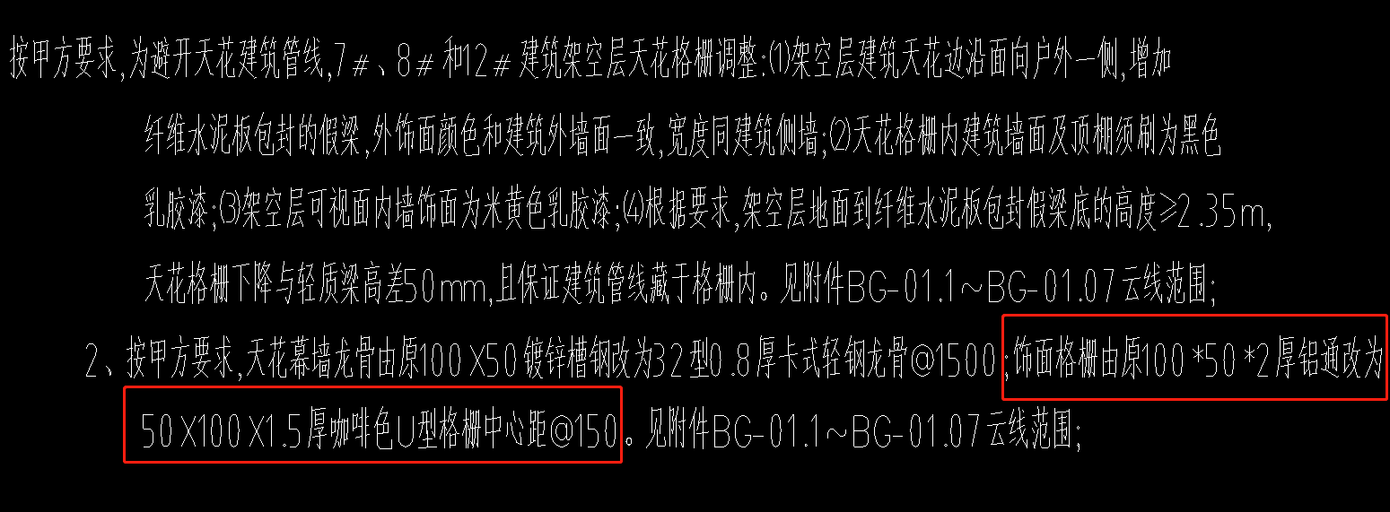 U型
