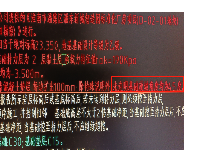 放坡角度
