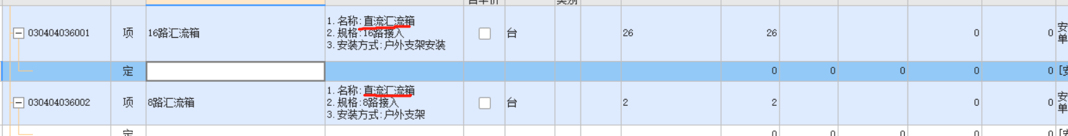 定額