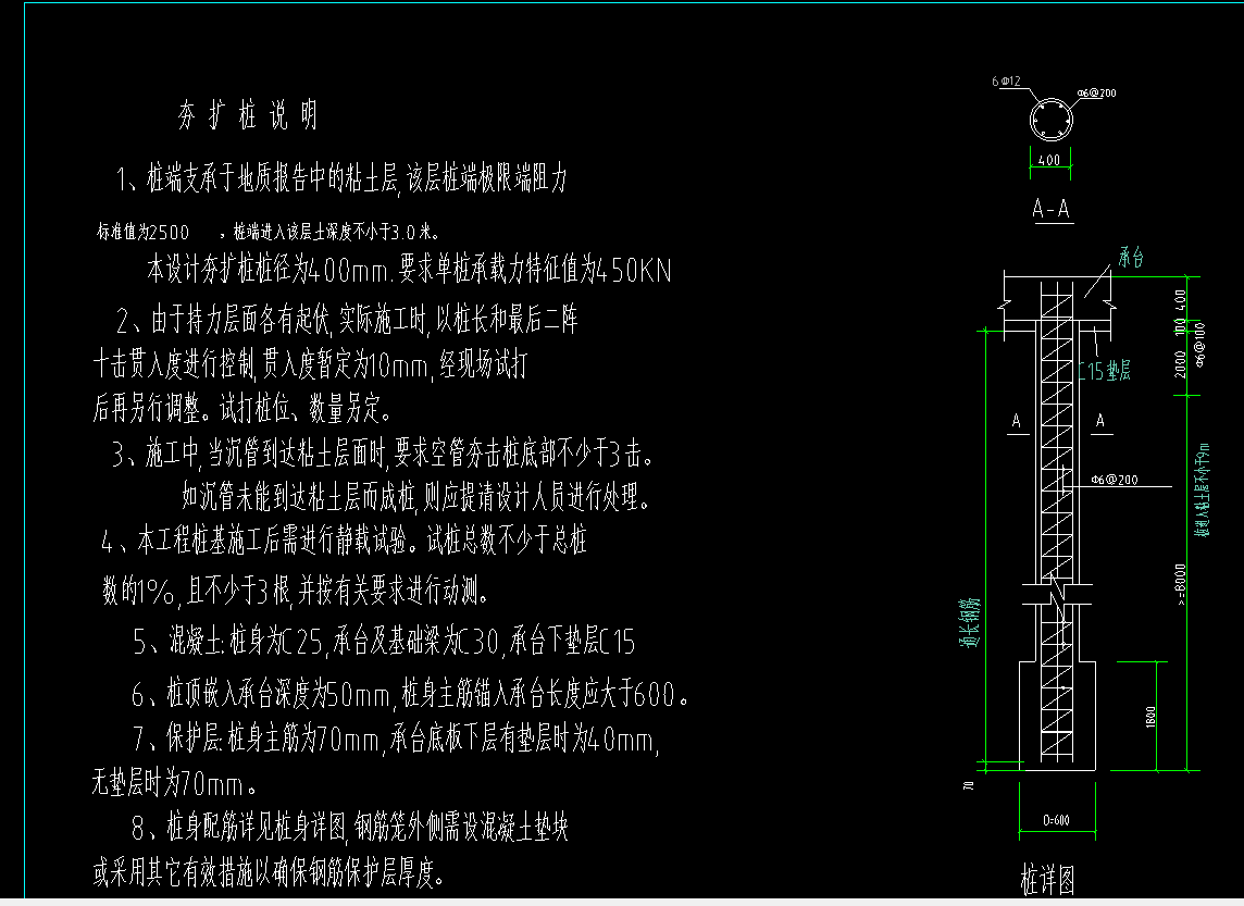樁