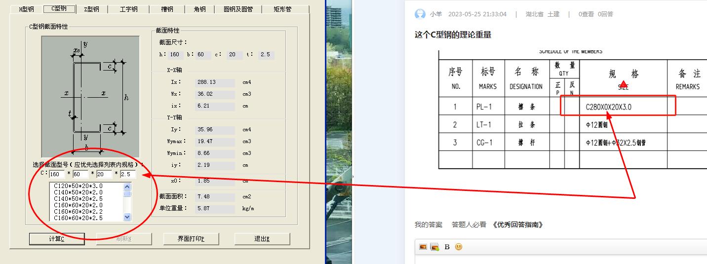 型鋼