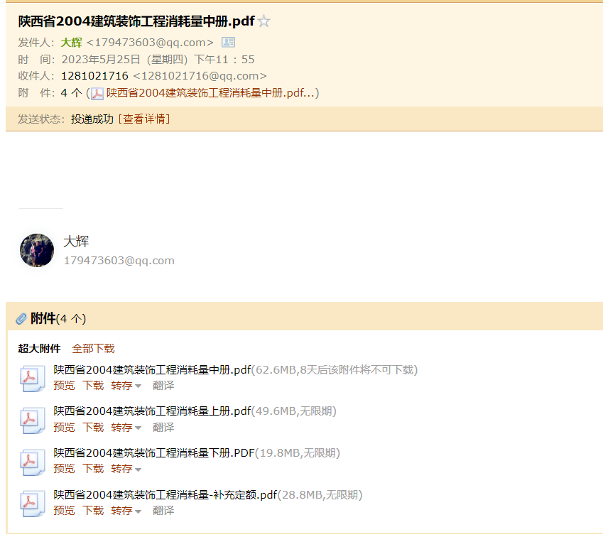 陜西2009定額