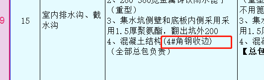 角鋼