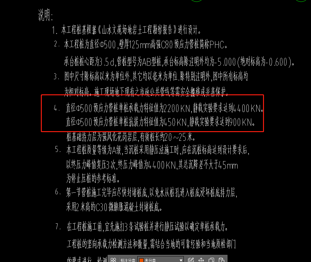 樁