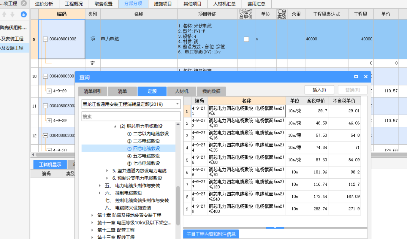 定額
